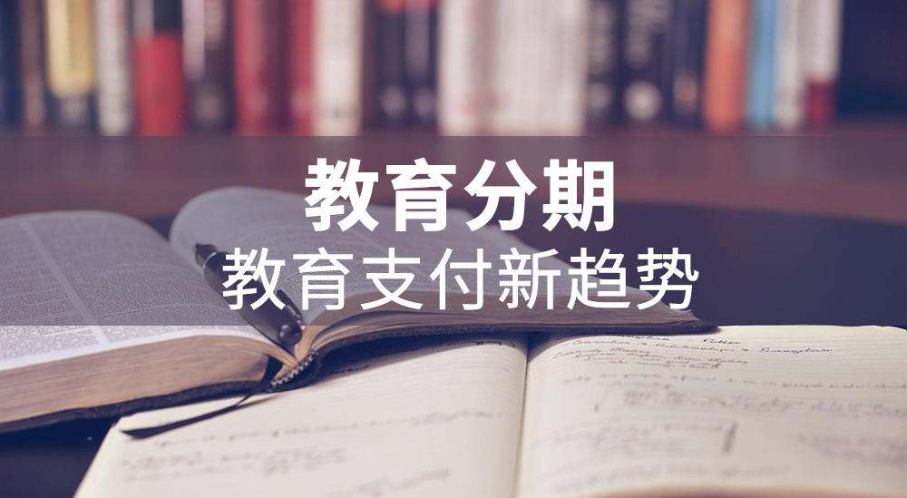 支付寶先學(xué)后付“安心付”產(chǎn)品介紹、附合作方式