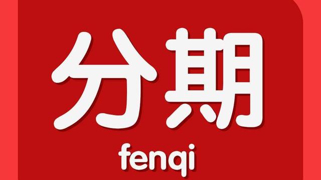 一文看懂“小紛助學”、“小紛易學”教育分期