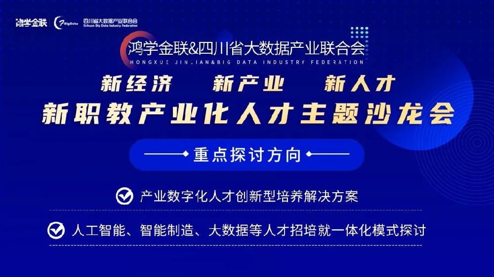 誠(chéng)學(xué)信付|寒風(fēng)中奮進(jìn)不止，新職教產(chǎn)業(yè)化人才發(fā)展趨勢(shì)成為主流
